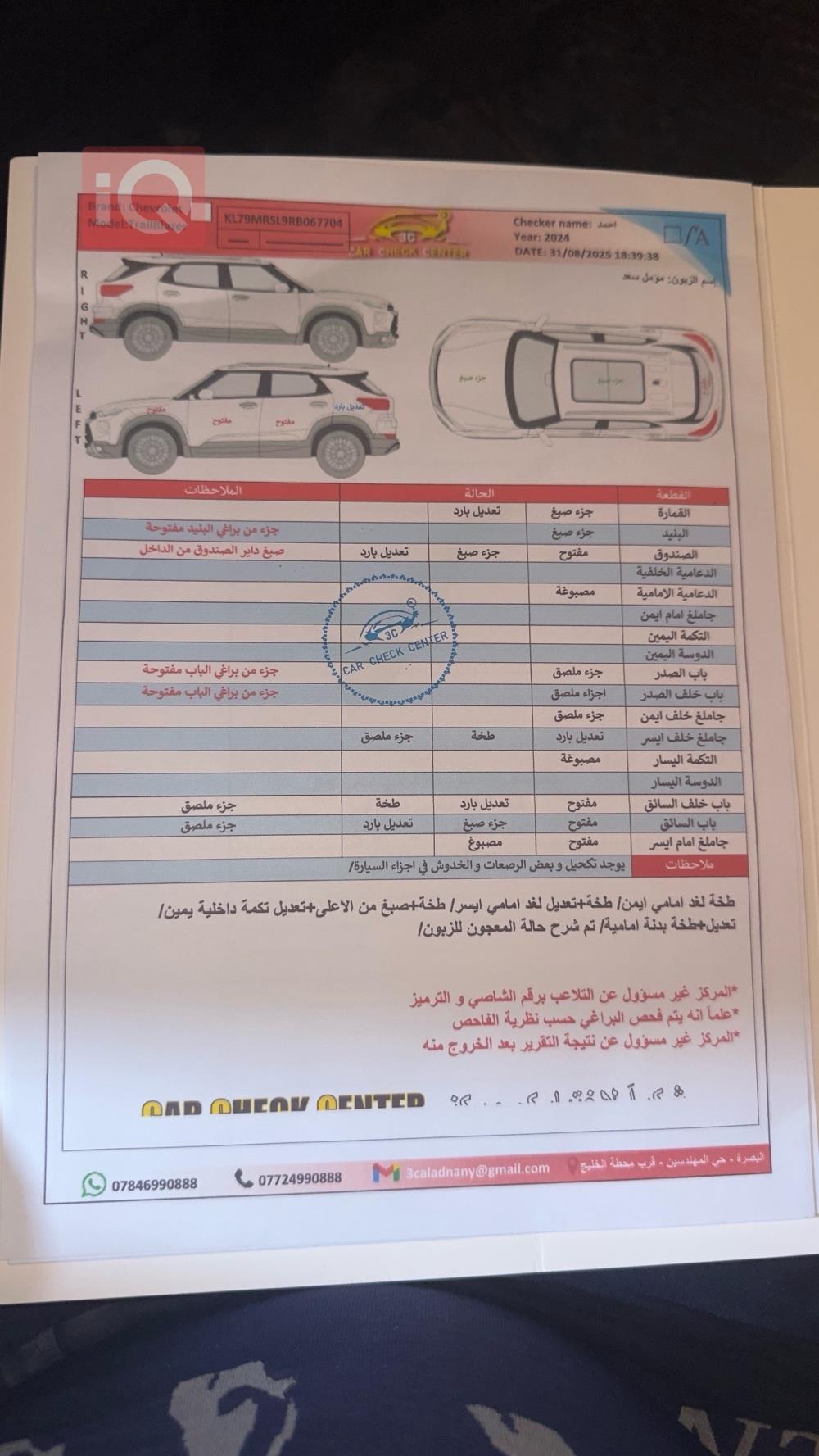 شيفروليه تريل بليزر